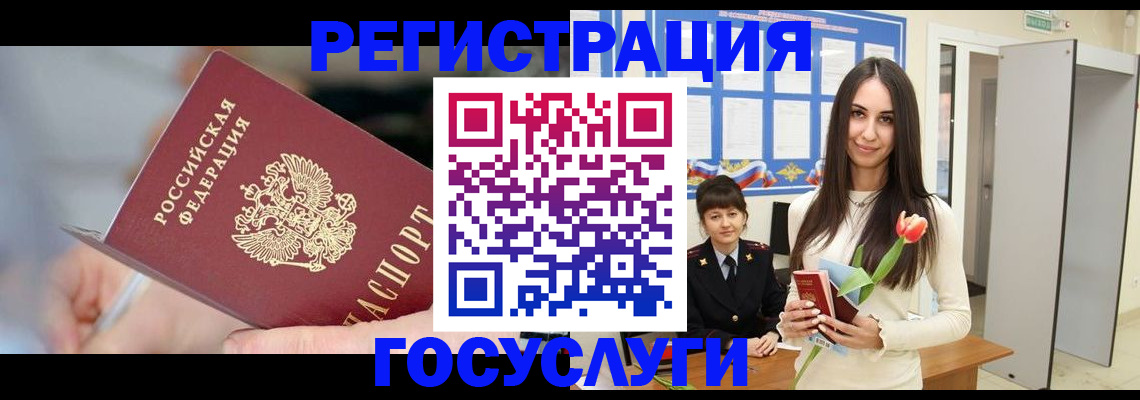 временная регистрация недорого в Ясном